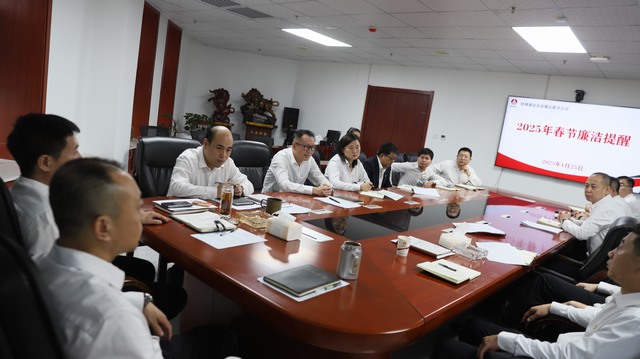 陜煤建設(shè)洗選煤運(yùn)營公司：新春佳節(jié),請查收這份節(jié)前廉潔提醒！