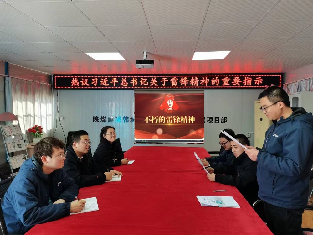 陜煤建設(shè)韓城分公司土建九項(xiàng)目部：學(xué)雷鋒活動，讓青春在奉獻(xiàn)中閃光