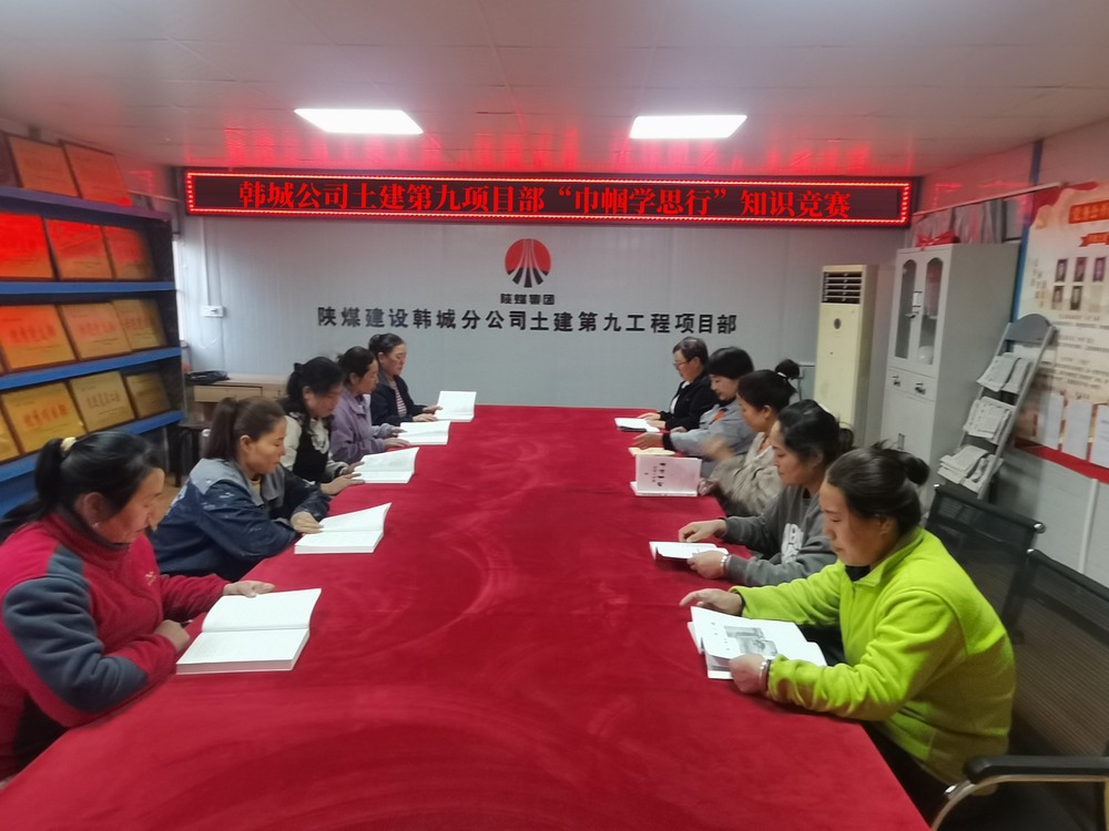 陜煤建設(shè)韓城分公司土建九項(xiàng)目部開(kāi)展“她力量，共綻放”三八婦女節(jié)主題活動(dòng)