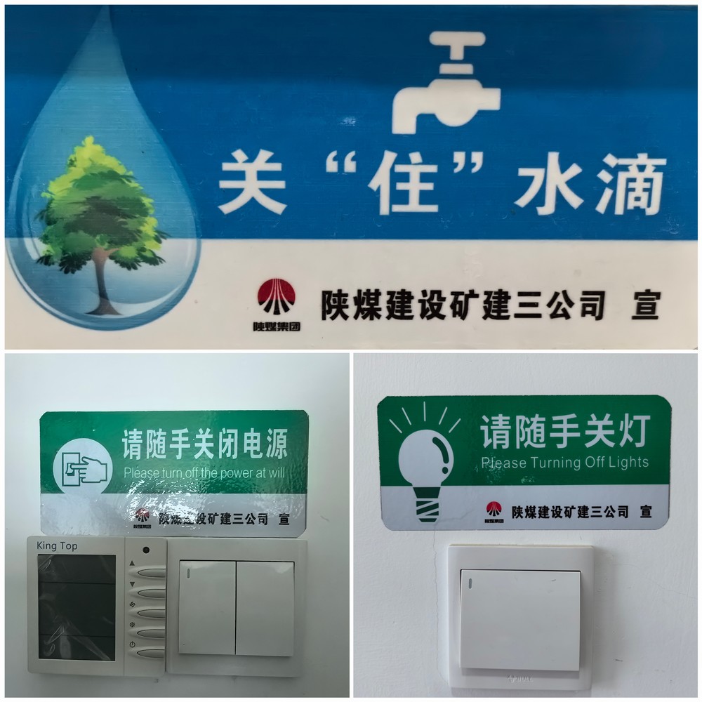 陜煤建設(shè)礦建三公司：降本！全員各出奇招