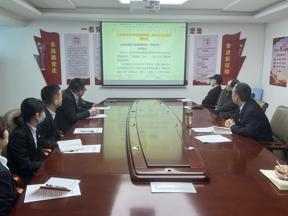 陜煤建設(shè)設(shè)計(jì)研究院:深入開展黨風(fēng)廉政教育活動(dòng) 筑牢黨員干部思想防線