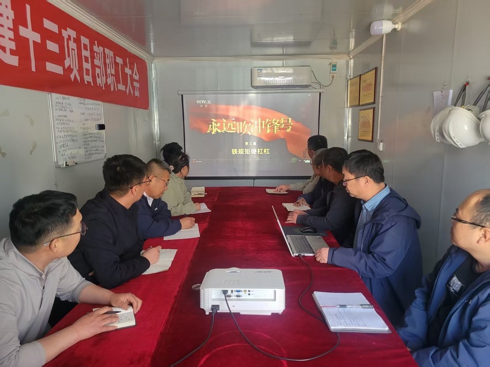 陜煤建設(shè)韓城分公司土建十三項(xiàng)目部：多元 “廉” 動(dòng)，筑牢作風(fēng)建設(shè)根基