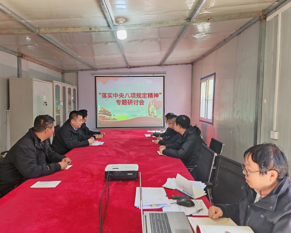 陜煤建設(shè)韓城分公司土建九項(xiàng)目部：學(xué)紀(jì)明規(guī)，筑牢廉潔防線