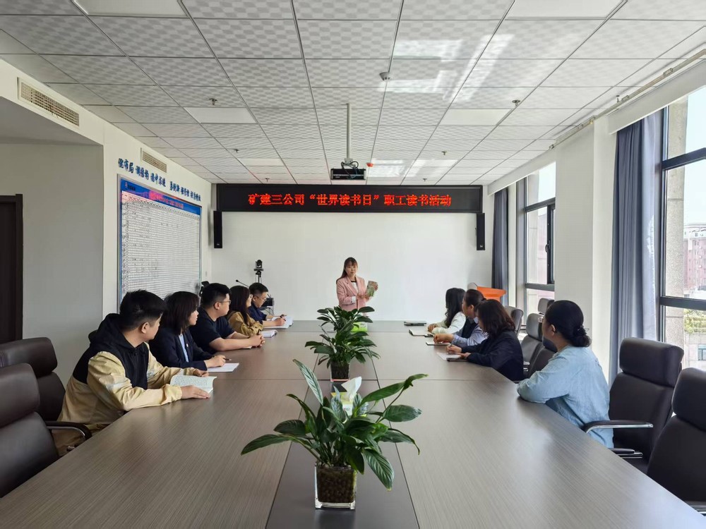 陜煤建設礦建三公司開展“世界讀書日”職工讀書活動