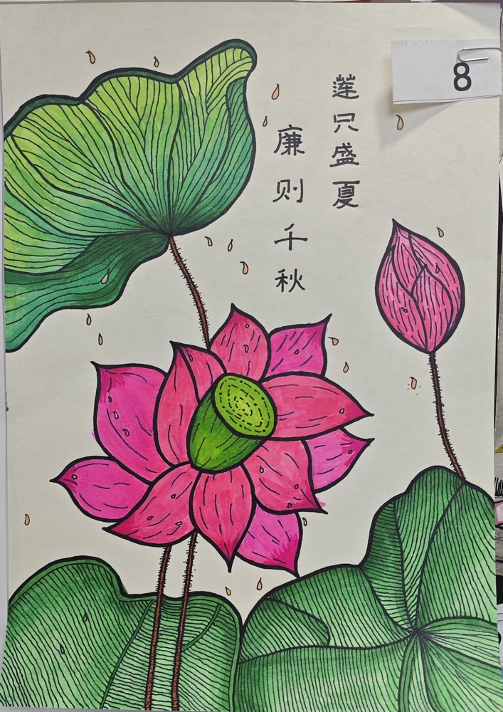 清風(fēng)繪廉，廉香致遠(yuǎn)