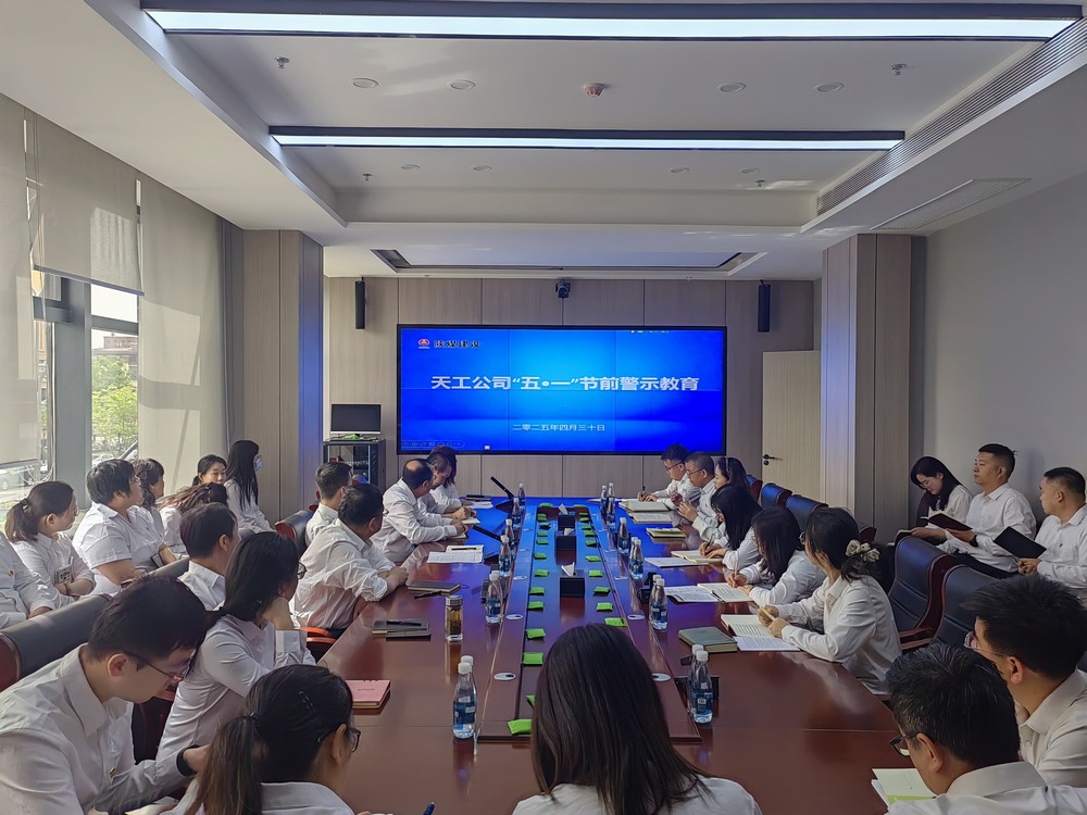 節(jié)前敲響廉潔鼓，假日共守清風(fēng)關(guān)