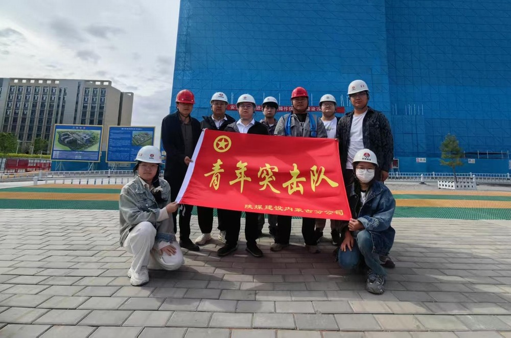  內(nèi)蒙古分公司開展團員與青年“傳承五四 精神，建功新時代基建”主題活動