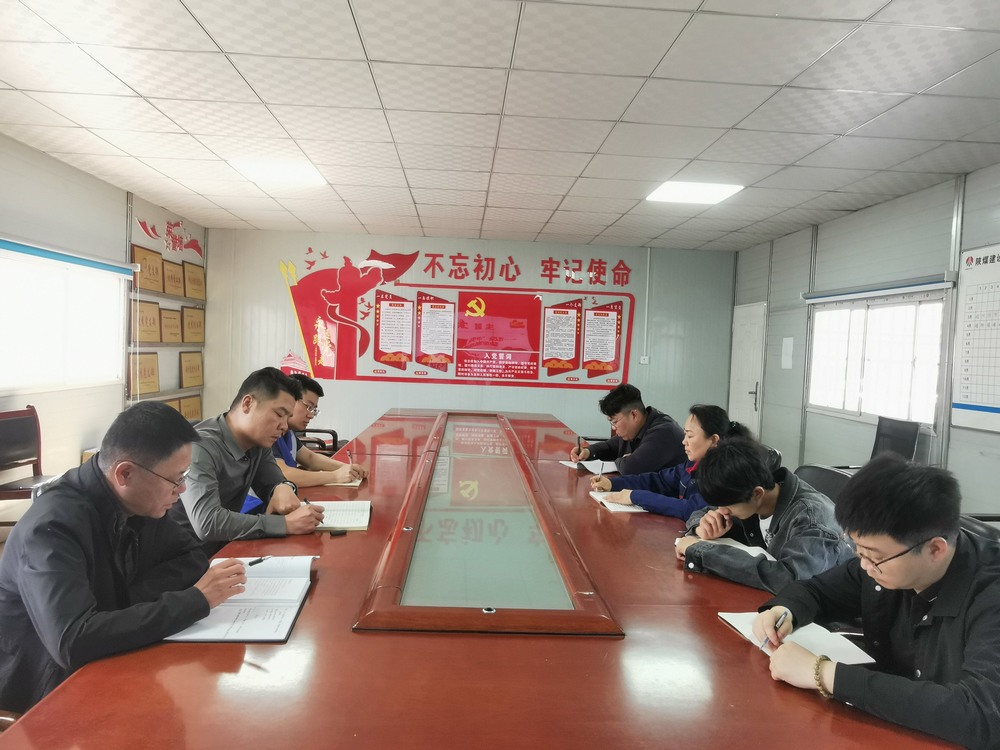 陜煤建設(shè)韓城分公司土建十一項(xiàng)目部：嚴(yán)抓細(xì)管糾“四風(fēng)”，激濁揚(yáng)清夯根基