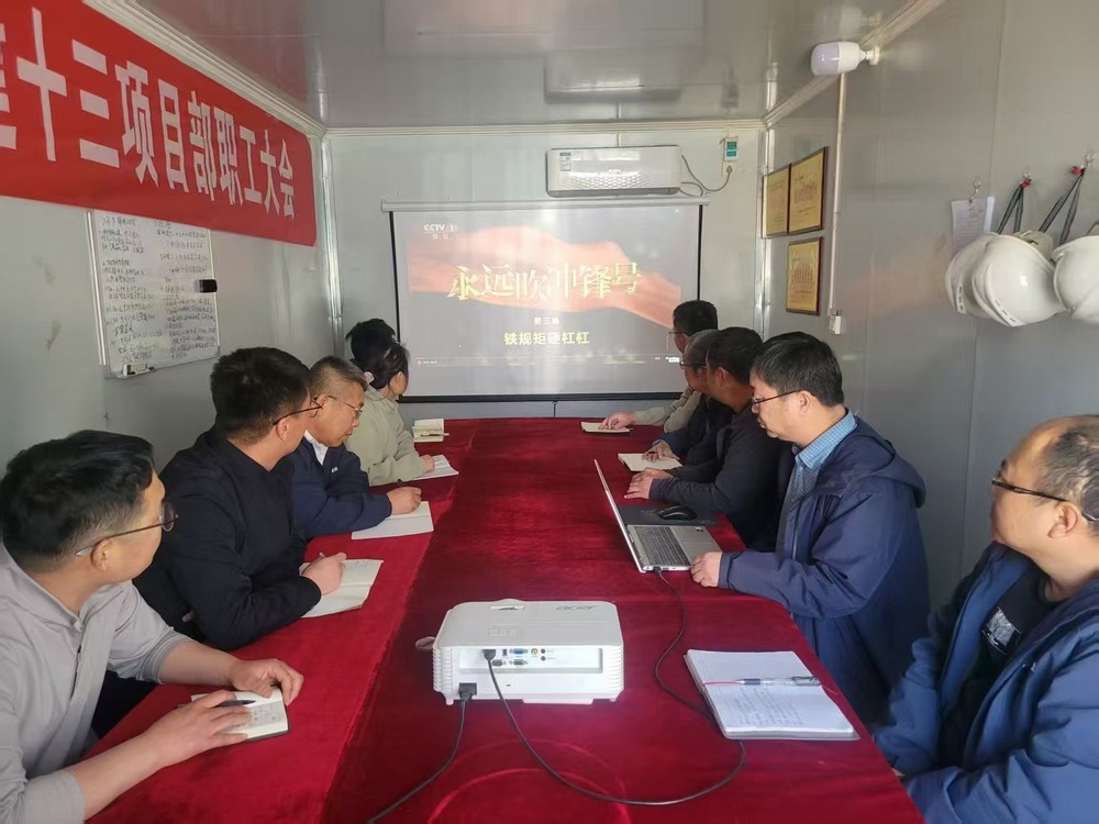 陜煤建設韓城分公司土建十三項目部：以黨風廉政建設之光照亮高質(zhì)量發(fā)展之路