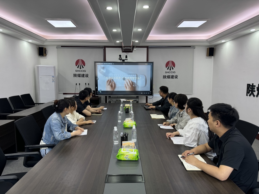 陜煤建設(shè)漢中分公司：多措并舉開展保密宣傳月活動(dòng)，筑牢全員保密防線