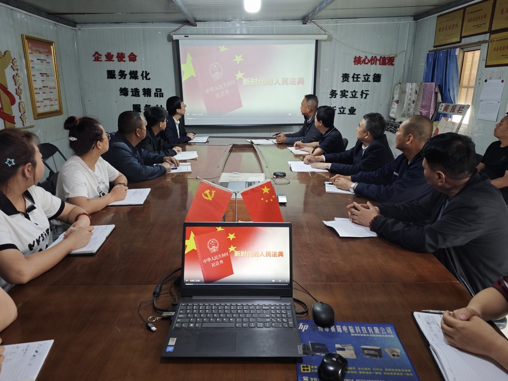 陜煤建設(shè)澄合分公司第三安裝項(xiàng)目部：法潤(rùn)新思想 “典”亮新征程