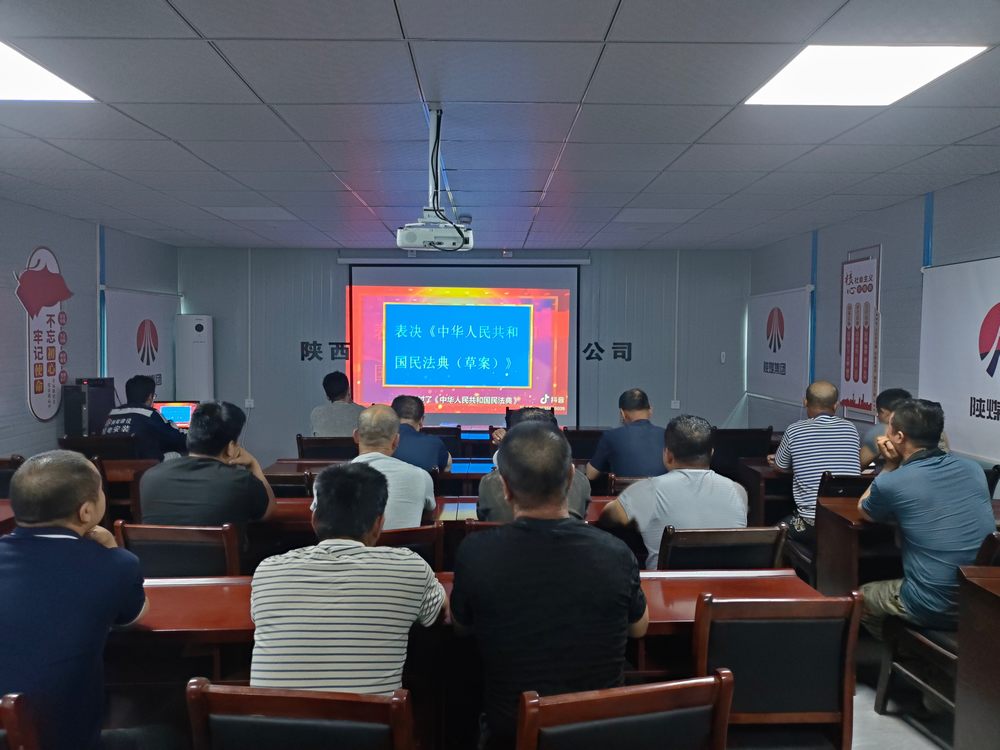 陜煤建設機電安裝公司：送法典到崗，筑防線于行