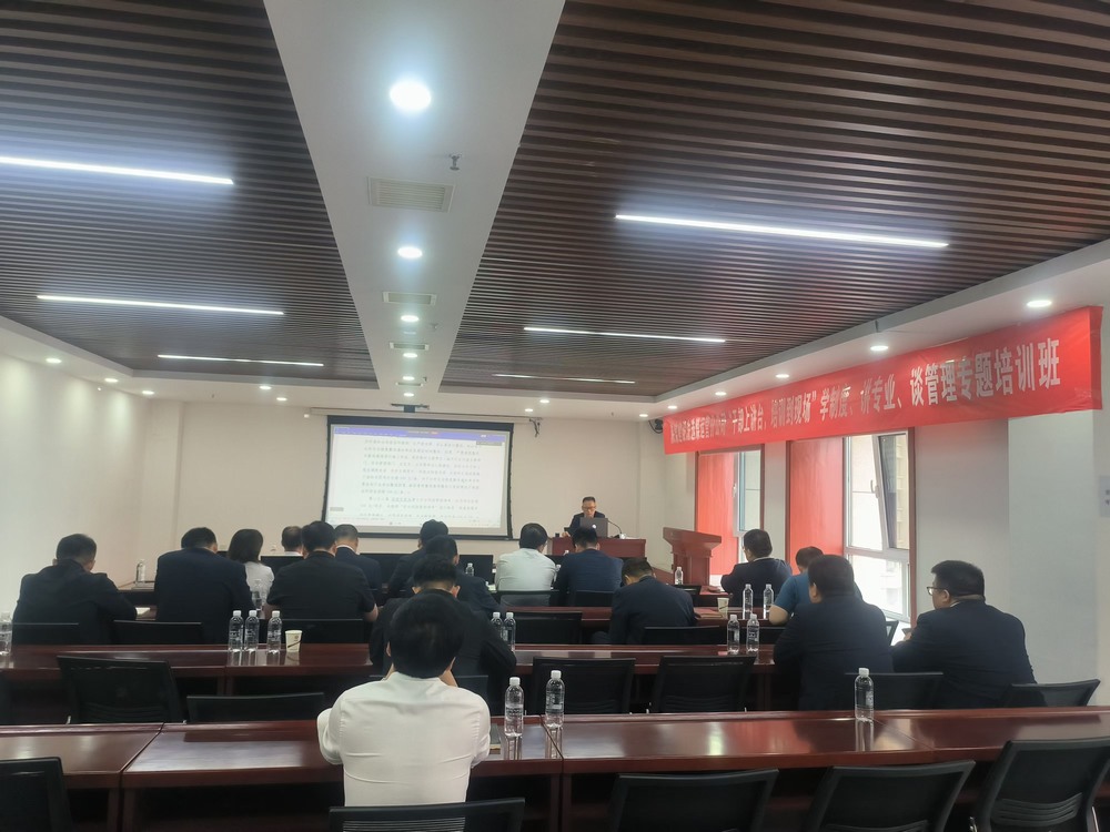 陜煤建設(shè)洗選煤運(yùn)營公司：提升管理能力，激發(fā)團(tuán)隊潛力