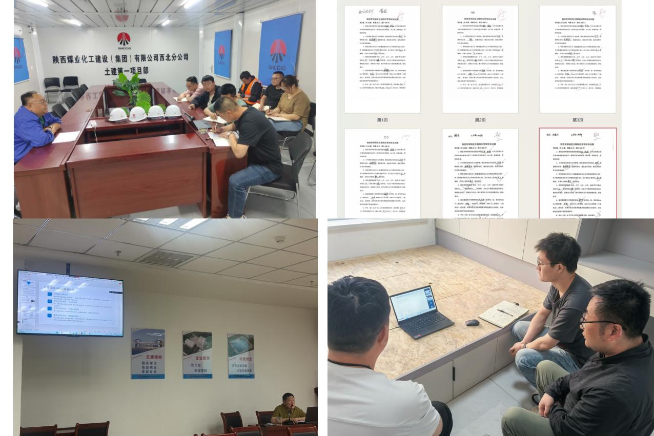 陜煤建設(shè)西北分公司：巧織物資管理錦網(wǎng)，勁揚多維舉措風(fēng)帆