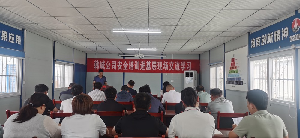 陜煤建設(shè)韓城分公司：把課堂“搬”進工地 讓安全“深”入人心
