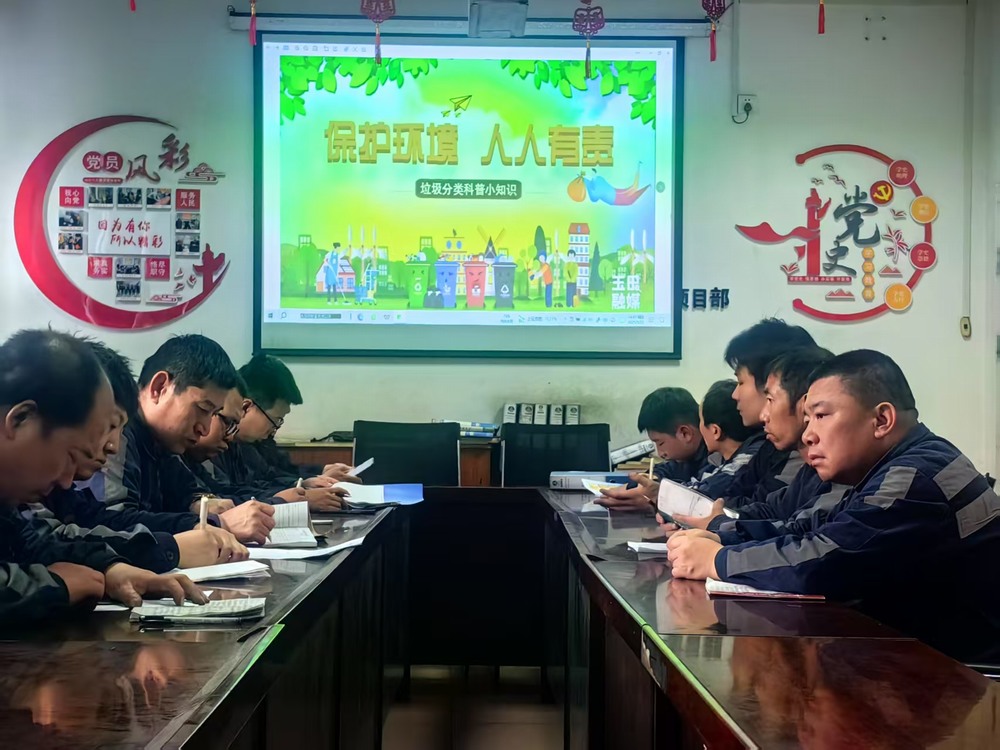 陜煤建設(shè)洗選煤運(yùn)營公司檸條塔運(yùn)營項目部開展垃圾分類宣傳活動