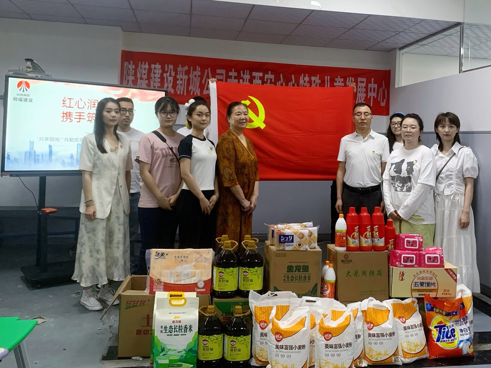 陜煤建設新城公司：開展“紅心潤童心 攜手筑未來”六一特別關愛活動  ?