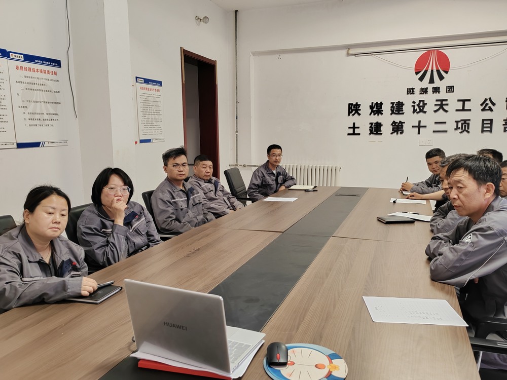 陜煤建設(shè)天工公司土建第十二項目部：清風端午揚正氣，廉潔自律守初心