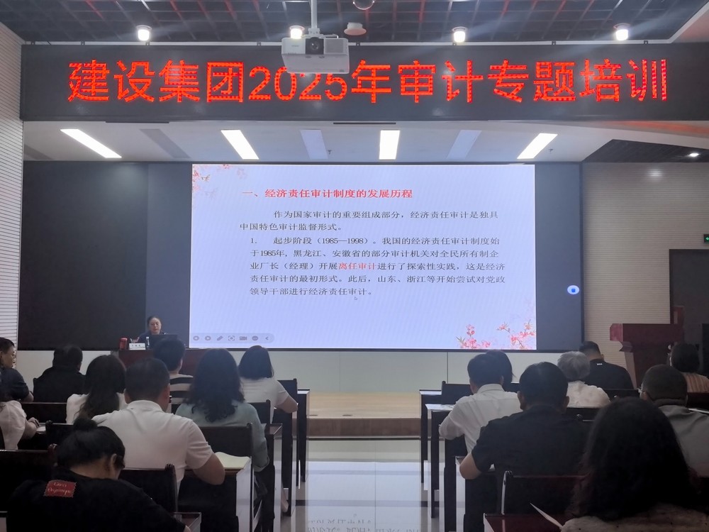 陜煤建設(shè)舉辦2025年內(nèi)部審計(jì)專題培訓(xùn)
