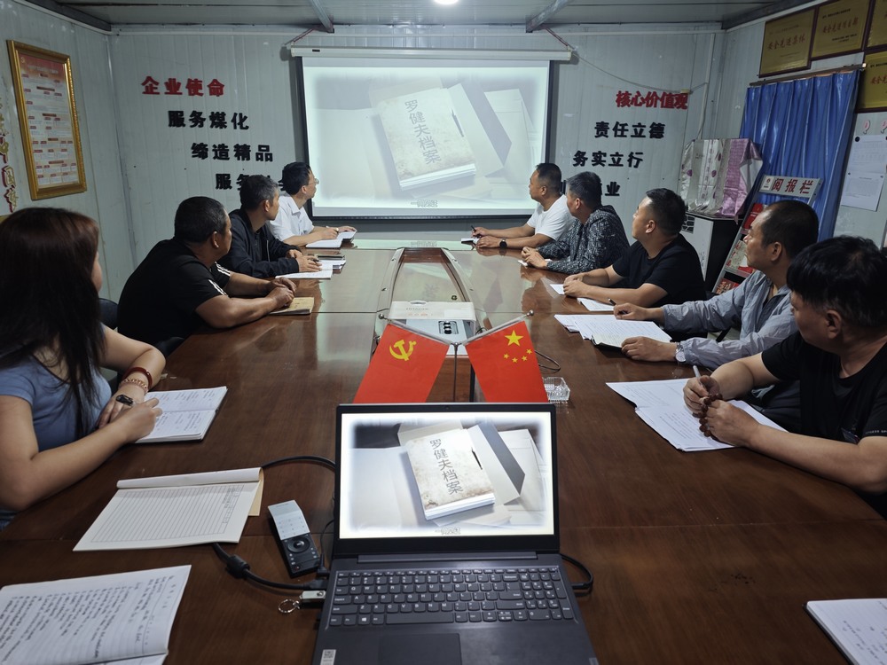 陜煤建設(shè)澄合分公司開展“紙頁(yè)藏匠心 案卷映征程”系列活動(dòng)