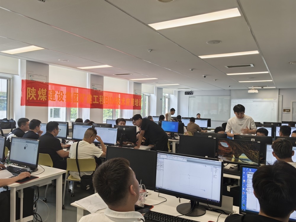 陜煤建設舉辦礦建項目BIM技術應用培訓