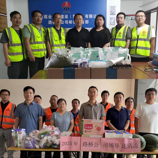 陜煤建設路橋分公司：高溫送清涼 關懷沁心脾