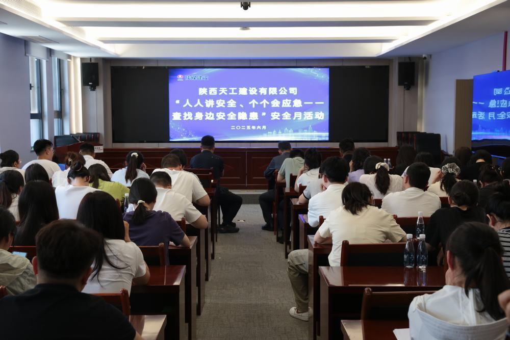 陜煤建設(shè)天工公司“安全月”硬核行動:全員攻堅+應急能力雙提升