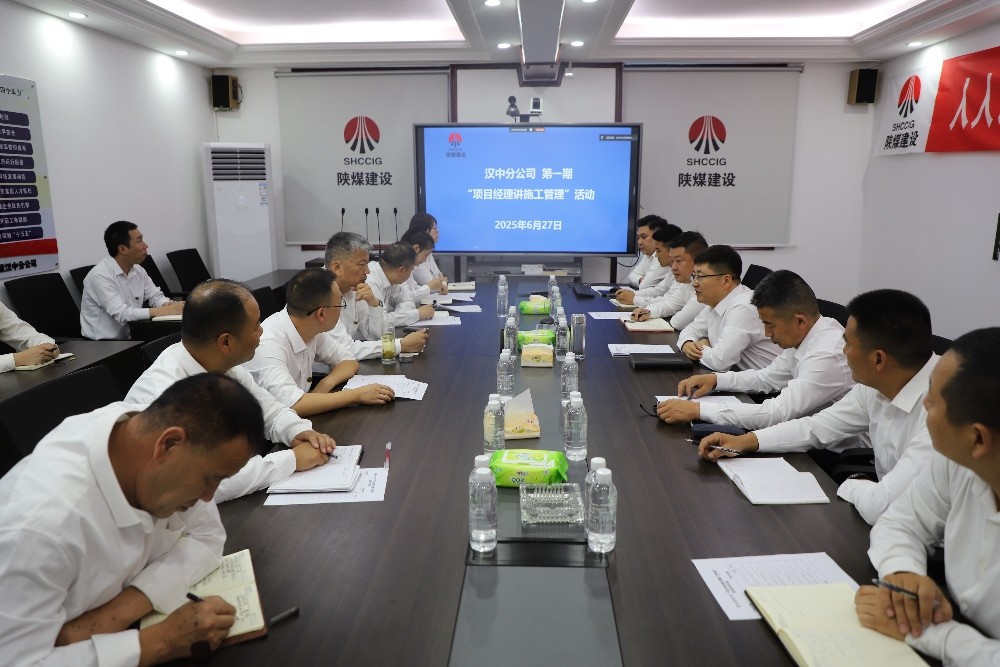 陜煤建設漢中分公司多舉措打造高素質(zhì)團隊