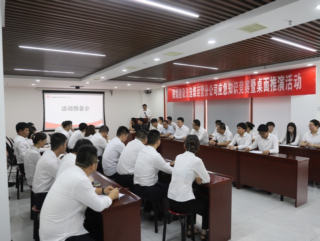 陜煤建設(shè)洗選煤運(yùn)營分公司應(yīng)急知識競賽暨應(yīng)急演練活動(dòng)順利開展