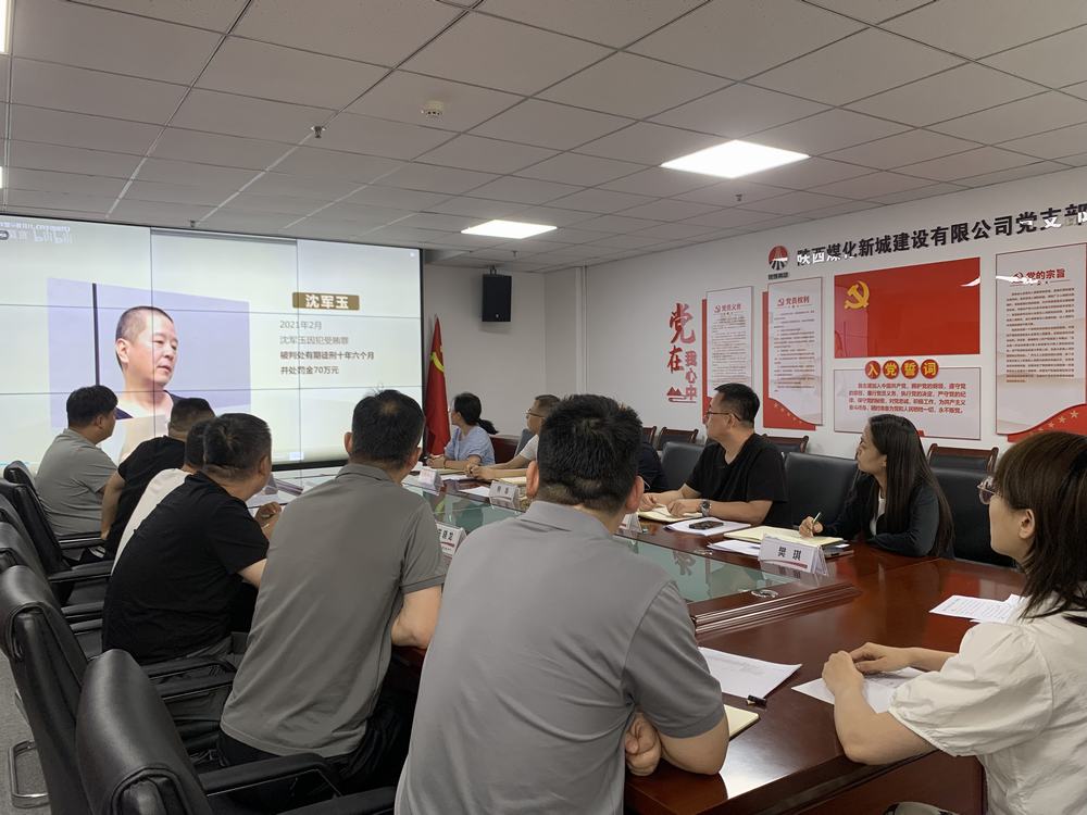 陜煤建設(shè)新城公司：筑牢廉潔防線(xiàn) 護(hù)航高質(zhì)量發(fā)展