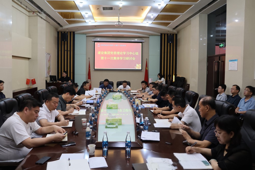 陜煤建設(shè)召開(kāi)黨委理論學(xué)習(xí)中心組學(xué)習(xí)（擴(kuò)大）會(huì)議