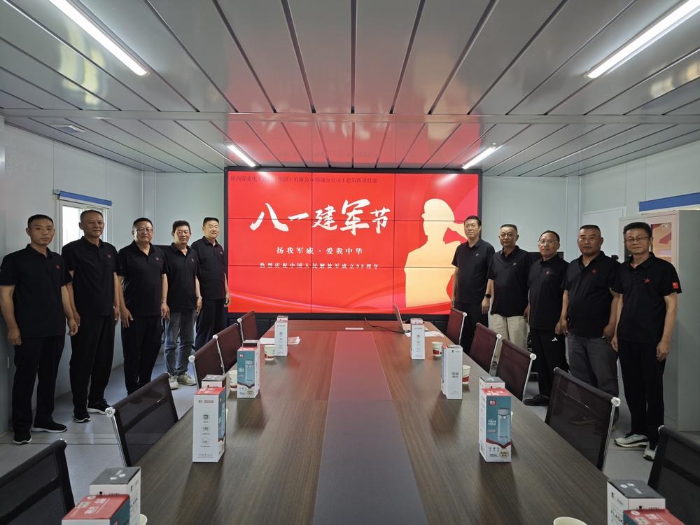 陜煤建設(shè)韓城分公司土建四項(xiàng)目部：“八一精神”永賡續(xù)，昂首闊步新征程
