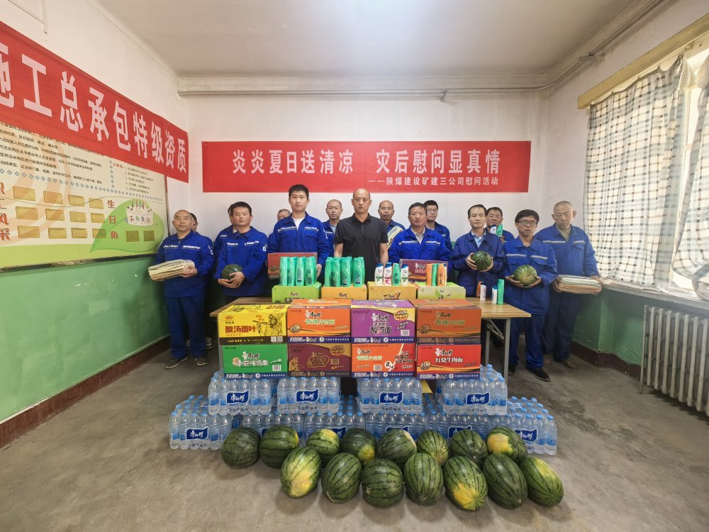 慰問暖流涌一線 重建家園添動(dòng)力