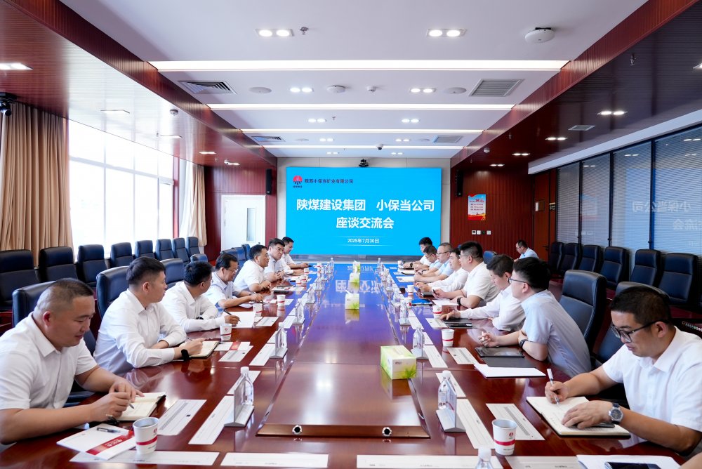 陜煤建設(shè)與小保當(dāng)?shù)V業(yè)公司座談交流