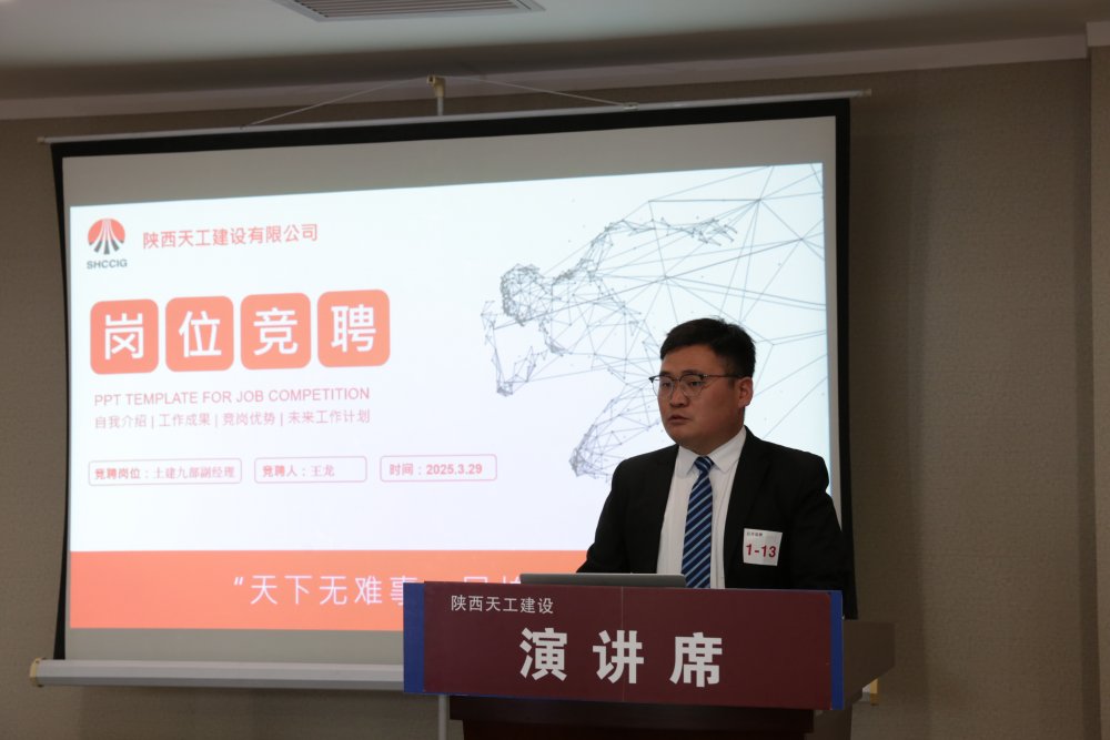 陜煤建設天工公司：“育才、勵才、留才” 筑牢人才強企根基