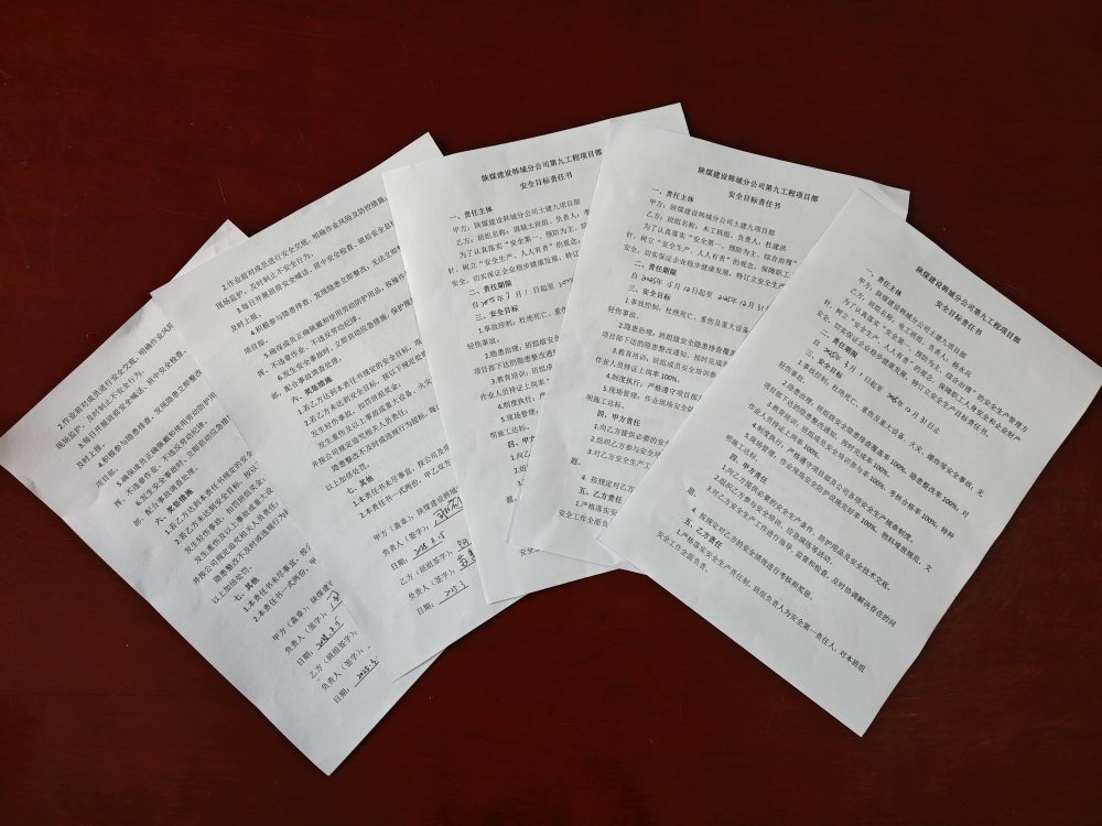 陜煤建設(shè)韓城分公司土建九項(xiàng)目部：“小班組”構(gòu)建“大安全”