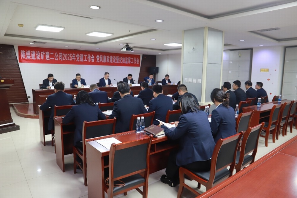 陜煤建設(shè)礦建二公司“三強(qiáng)化”筑牢班子建設(shè)根基