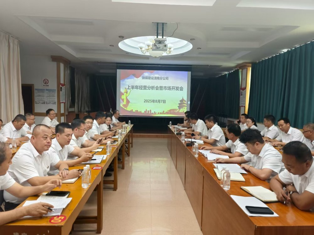 陜煤建設(shè)澄合分公司：辦好“關(guān)鍵小事” 做實(shí)民生服務(wù)