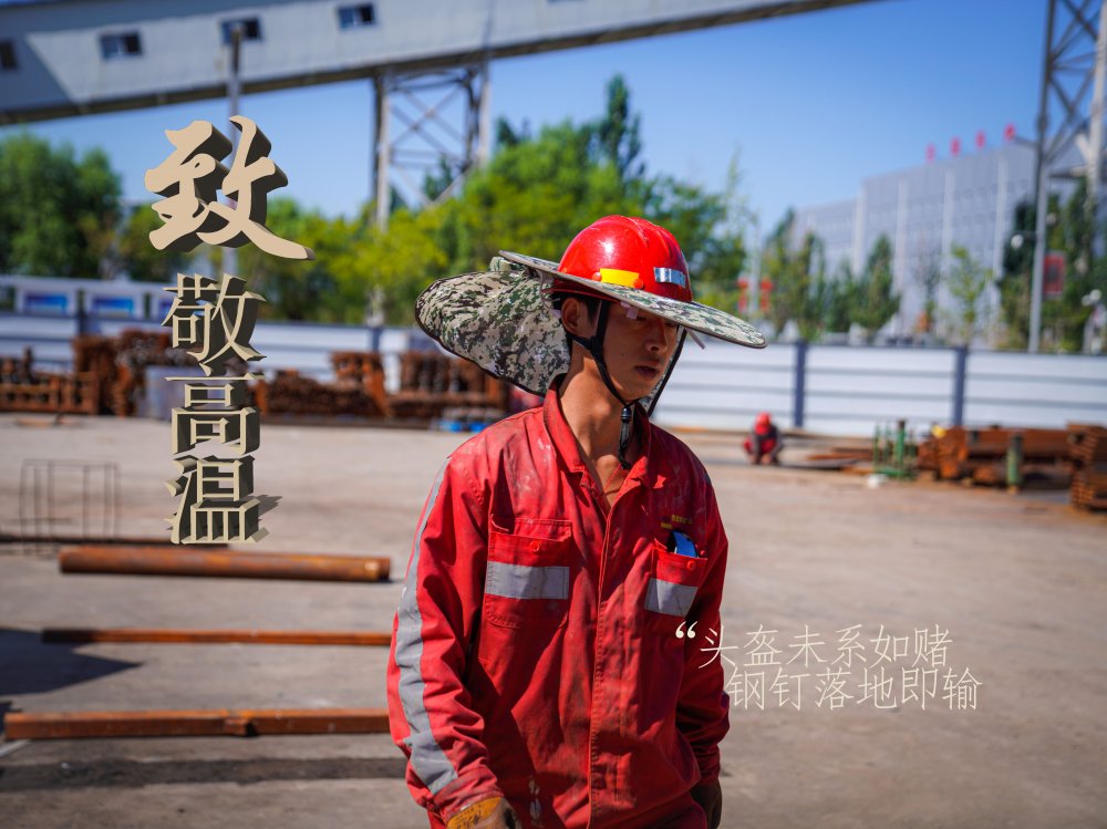陜煤建設(shè)機電安裝公司：高溫“烤”驗，他們是最美的建設(shè)者