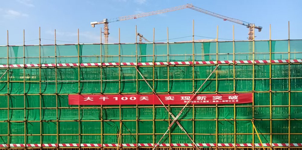 百日攻堅當(dāng)先鋒！內(nèi)蒙古分公司第五項目部打響卓正化工煤儲運項目節(jié)點保衛(wèi)戰(zhàn)