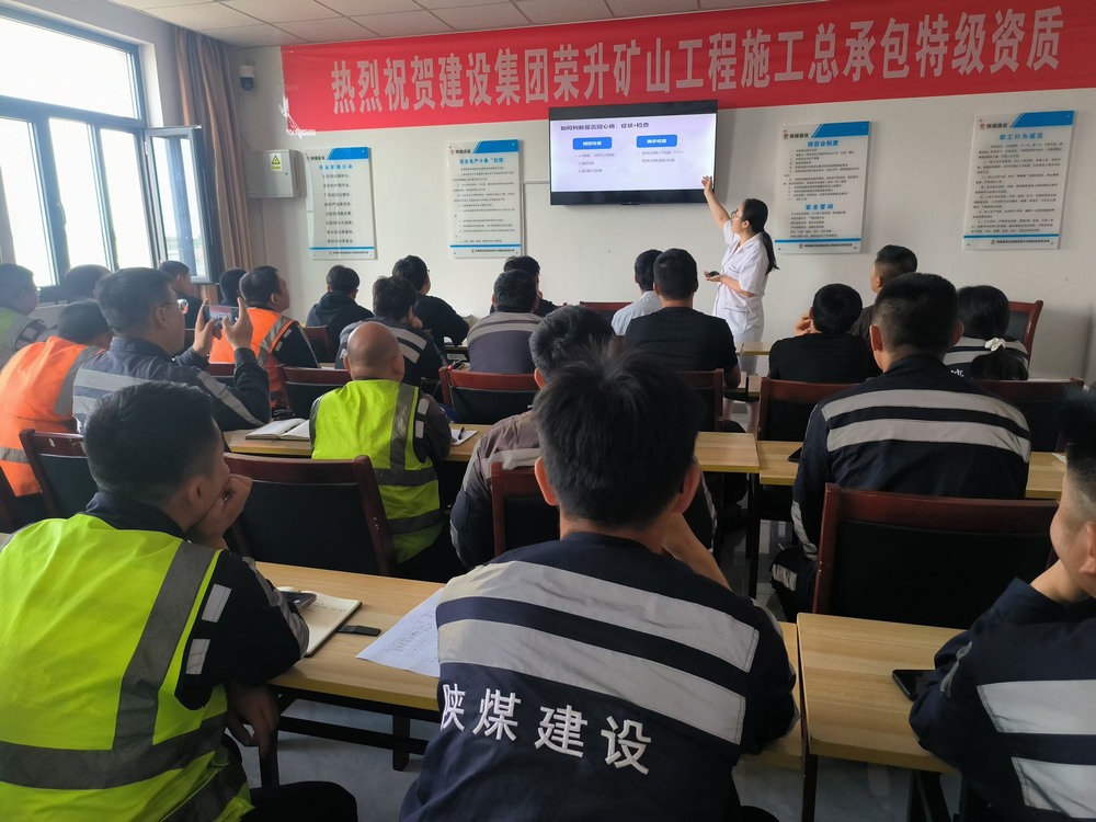 陜煤建設(shè)洗選煤運(yùn)營(yíng)公司：加強(qiáng)職業(yè)健康防護(hù)，提升員工安全意識(shí) 全面推進(jìn)職業(yè)健康管理