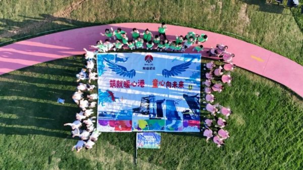 Gogogo！陜煤建設(shè)工會邀你暑期來遛娃！