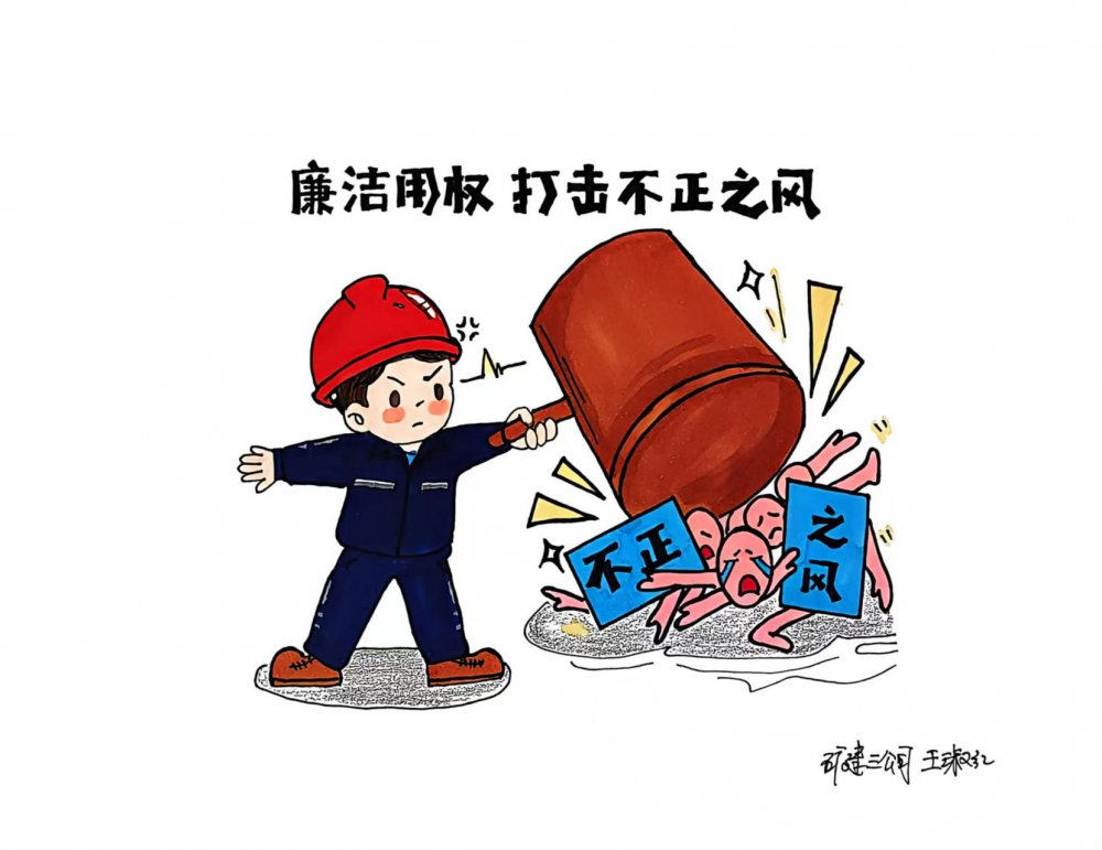 速覽！廉潔漫”播”已上線！