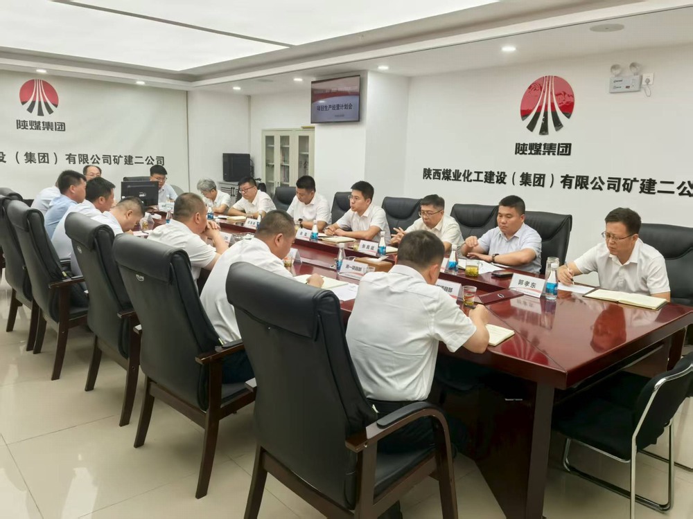 陜煤建設(shè)礦建二公司：“綜合精細”管理促企業(yè)高質(zhì)量發(fā)展