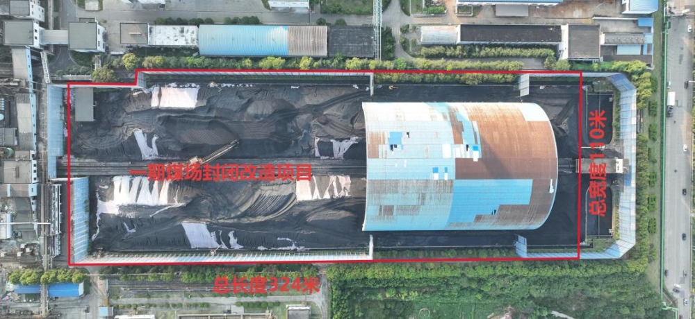 陜煤建設(shè)漢中分公司多舉措推進(jìn)長(zhǎng)安益陽電廠煤場(chǎng)改造項(xiàng)目建設(shè)