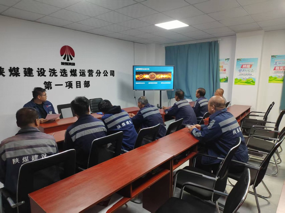 陜煤建設(shè)洗選煤運(yùn)營公司：科普月里練“真功”，科技賦能煤海行