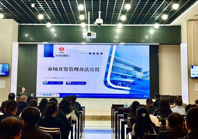陜煤建設(shè)組織召開《招標管理辦法》與《市場開發(fā)管理辦法》制度宣貫