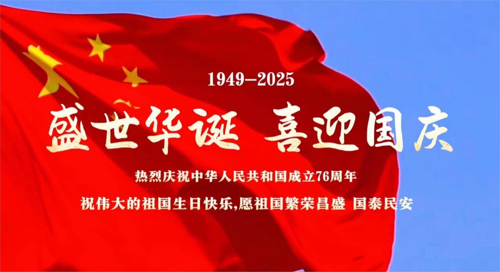 陜煤建設礦建二公司：以吾輩之名 祝祖國昌盛