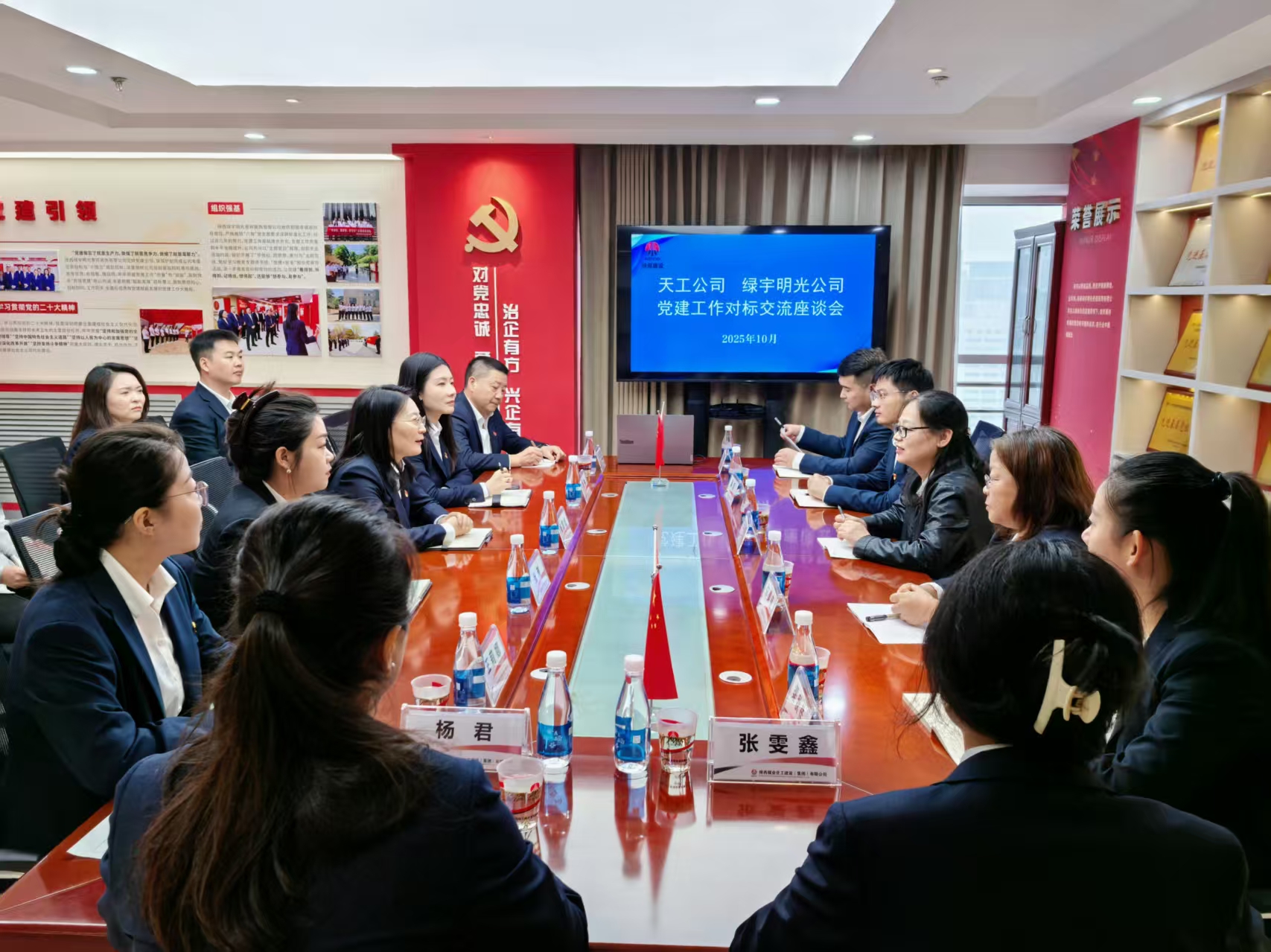 陜煤建設(shè)綠宇公司：共探黨建新思路 同鑄發(fā)展新引擎