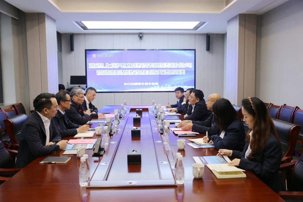 上海電力建設(shè)有限責(zé)任公司與陜煤建設(shè)開展座談交流